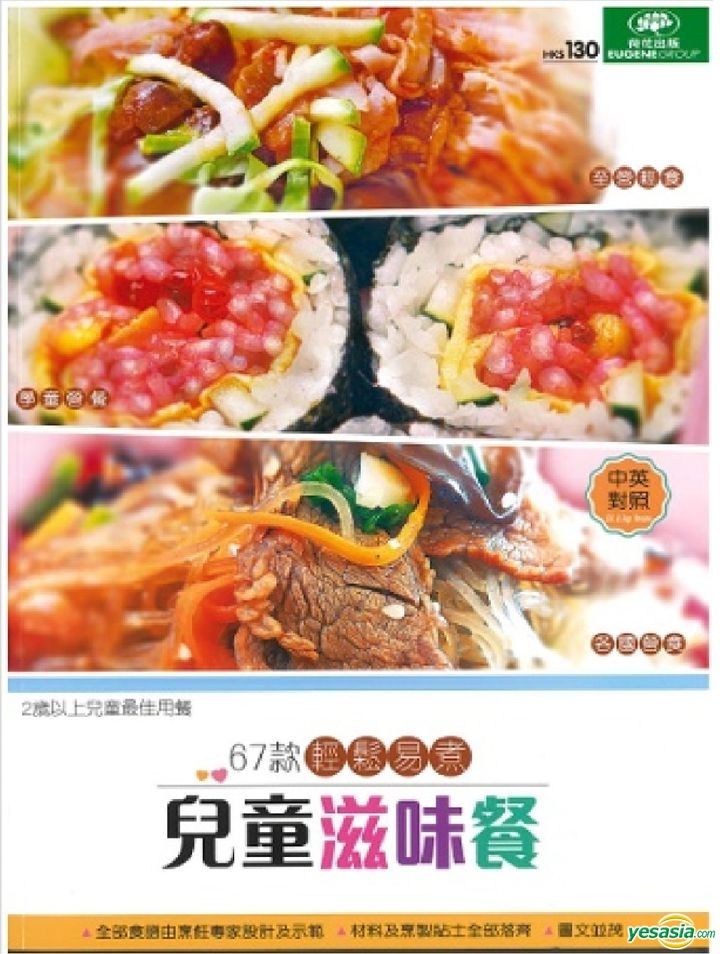 YESASIA 67 Kuan Qing Song Yi Zhu Er Tong Zi Wei Can ( Zhong Ying Dui