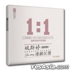 Song Chain Reaction Mandarin Version (1:1 Direct Digital Master Cut) (24K CDR) (China Version)