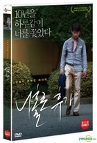A Break Alone (DVD) (Korea Version)