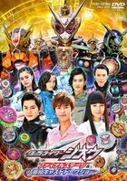 Kamen Rider Zi-O Final Stage & Bangumi Cast Talk Show (DVD) (日本版) 