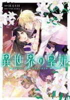 YESASIA: Isekai Meikyuu de Harem o 8 (Novel) - - Books in Japanese - Free  Shipping