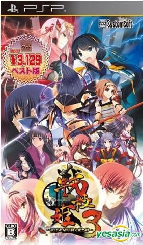 YESASIA: Sengoku Hime 3 Tenka o Kirisaku Hikari to Kage (Bargain ...