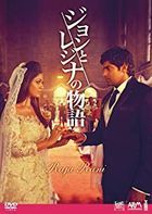 Raja Rani  (DVD) (Japan Version)