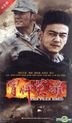 The Fake Hero (DVD) (End) (China Version)