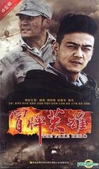 冒牌英雄 (DVD) (完) (中国版) 