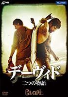 David (DVD) (Japan Version)