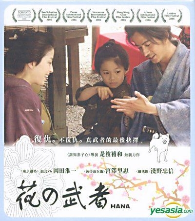 YESASIA: 花よりもなほ (VCD) (香港版) VCD - 是枝裕和, 岡田准一 