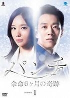 Punch (DVD) (Box 1) (Japan Version)