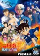 Detective Conan: The Bride of Halloween (2022) (DVD) (Taiwan Version)