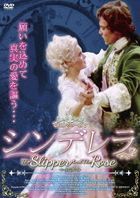 The Slipper And The Rose HD Master Edition (DVD) (Japan Version)