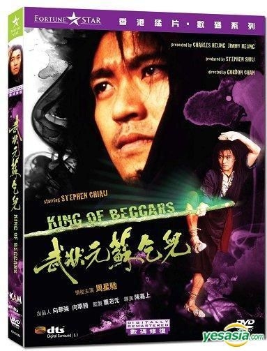 YESASIA: King Of Beggars (1992) (DVD) (Hong Kong Version) DVD