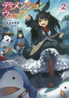YESASIA: Isekai Meikyuu de Harem o 8 (Novel) - - Books in Japanese - Free  Shipping