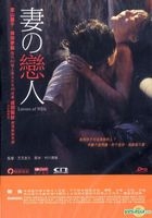 Lovers Of Wife (DVD) (Hong Kong Version)