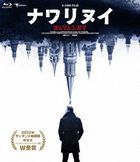 ナワリヌイ (Blu-ray)