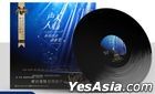 Super Vocal Vol.3 (Vinyl LP) (China Version)