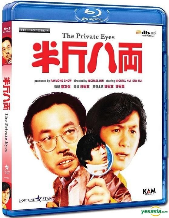 YESASIA: Mr. BOO! ミスター・ブー (半斤八兩) (1976) (Blu-ray) (香港 