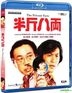 The Private Eyes (1976) (Blu-ray) (Hong Kong Version)