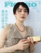 ＦＩＧＡＲＯ　ｊａｐｏｎ（フィガロジャポ ２０２５年９月号