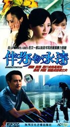 Ban Ni Dao Yong Yuan (H-DVD) (End) (China Version)
