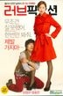 Love Fiction (DVD) (Korea Version)