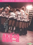 AKB48永远在一起 (平装版) (DVD) (台湾版) 