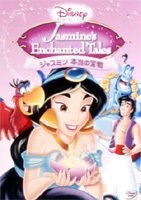 YESASIA: Jasmine's Enchanted Tales: Journey Of A Princess (Japan