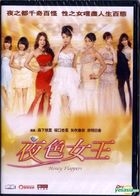 Honey Flappers (DVD) (English Subtitled) (Hong Kong Version)