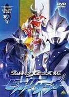 Ultraman Mebius Gaiden Hikari Saga (DVD) (Japan Version)