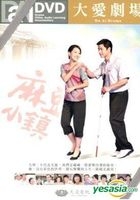 Ma Dou Xiao Zhen (DVD) (End) (Taiwan Version)