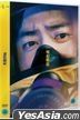 EXIT (DVD) (Korea Version)