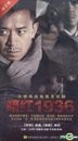 An Hong 1936 (H-DVD) (End) (China Version)