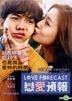 Love Forecast (2015) (DVD) (Taiwan Version)
