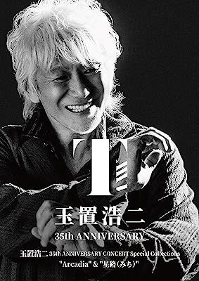 YESASIA : 玉置浩二35th Anniversary Concert Special Collections 