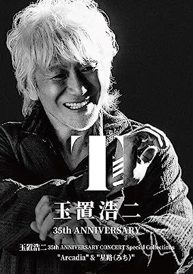 YESASIA : 玉置浩二35th Anniversary Concert Special Collections