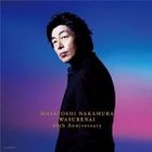 「ワスレナイ」- MASATOSHI NAKAMURA 40th Anniversary (初回限定盤)(日本版)