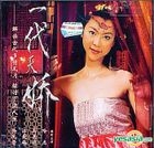 Yi Dai Tian Jiao AKA : Luo Shan En Chou Ji (VCD) (China Version)