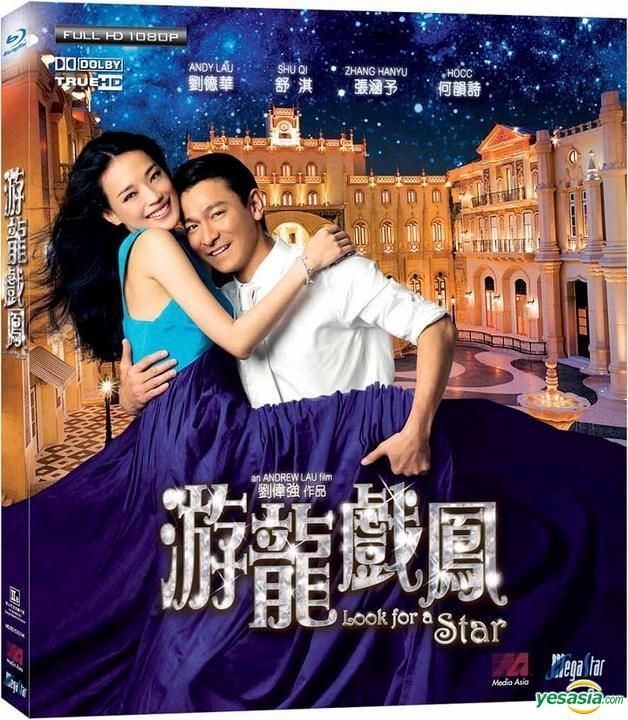 YESASIA : 游龙戏凤(Blu-ray) (香港版) Blu-ray - 舒淇, 刘德华- 香港