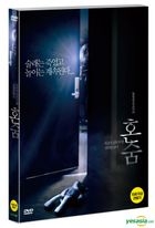 Hide-and-Never Seek (DVD) (Korea Version)