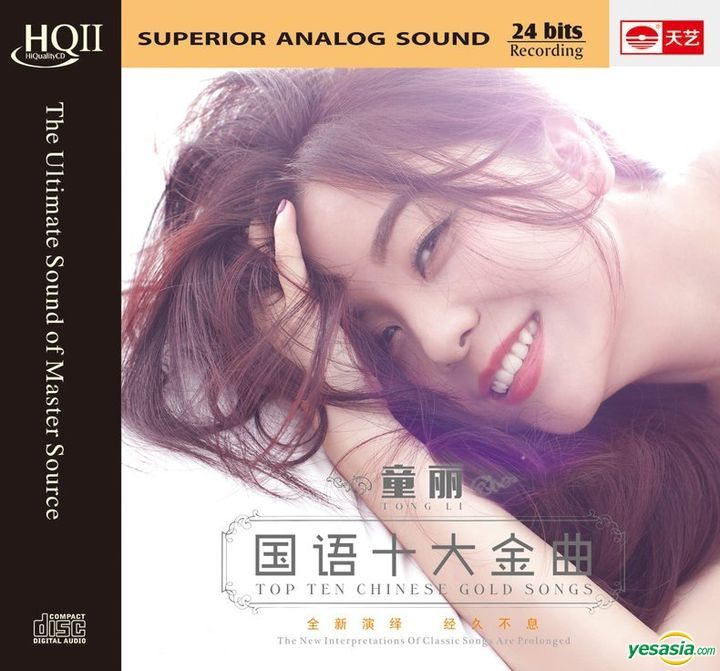 YESASIA Top Ten Chinese Gold Songs (HQCDII) (China Version) CD Tong