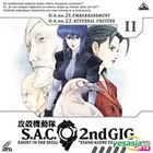 Ghost In The Shell : Stand Alone Complex 2nd Gig (Vol.11) (Taiwan Version)