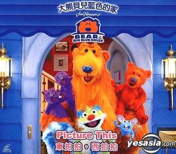 YESASIA: Bear In The Big Blue House - Picture This VCD - Animation ...