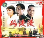 Zhan Dou Gu Shi Pian - Lu Man Man (VCD) (China Version)
