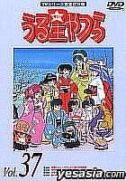 Urusee Yatsura Complete Television Series 37