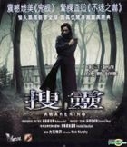 The Awakening (2011) (VCD) (Hong Kong Version)