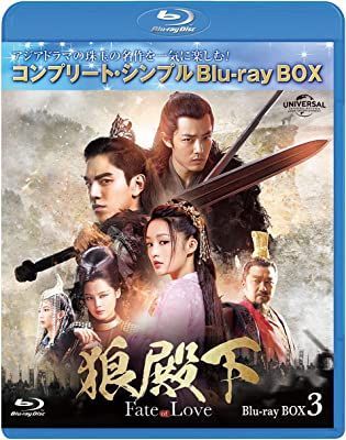 狼殿下-Fate of Love- Blu-ray SET3 [Blu-ray]-