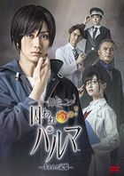 Stage Toraware no Palm -Ushinawareta Kioku  (DVD) (Japan Version)