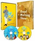 早晨！動新聞 (Blu-ray) (豪華版)(日本版)