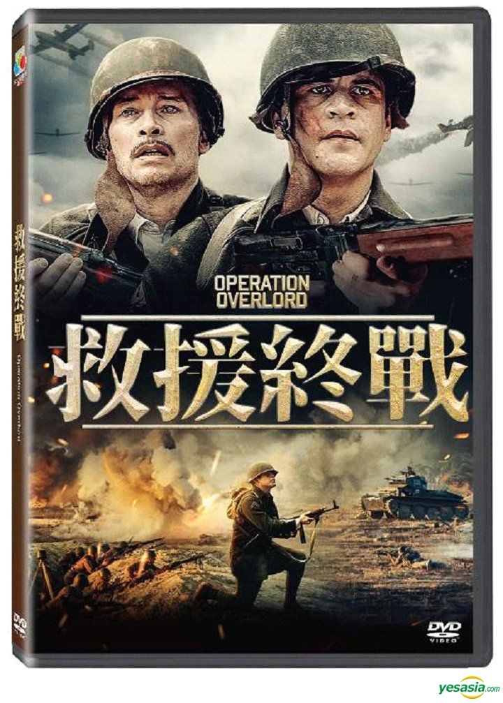 YESASIA: Operation Overlord (2021) (DVD) (Taiwan Version) DVD - Robert ...