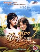 Three Storys (DVD) (End) (Mandarin Dubbed) (KBS TV Drama) (Taiwan Version)