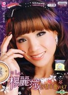Sha Qing Jin Qu Vol 7 (CD + Karaoke VCD) (Malaysia Version)